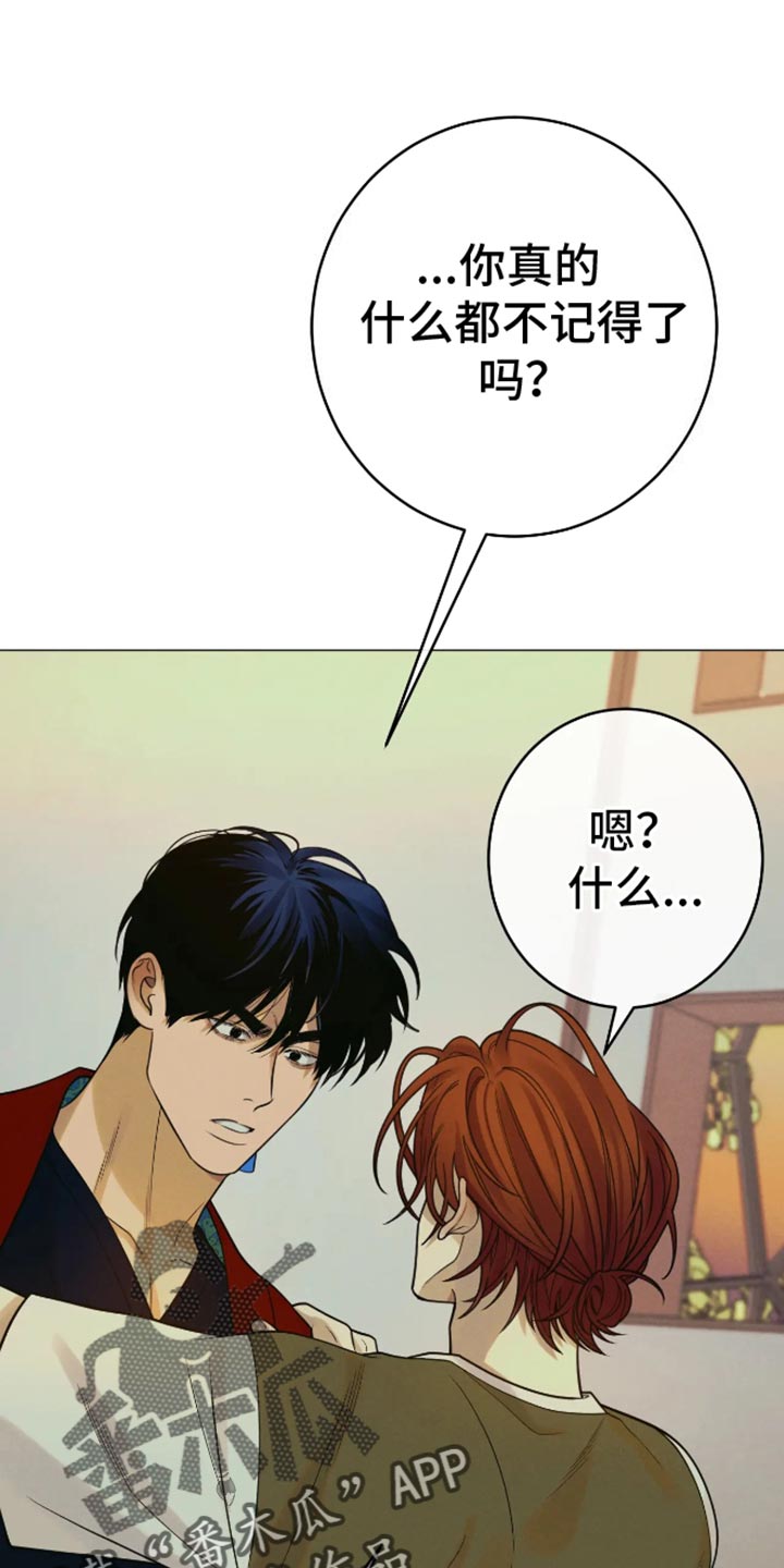 金丹书法漫画,第31话1图