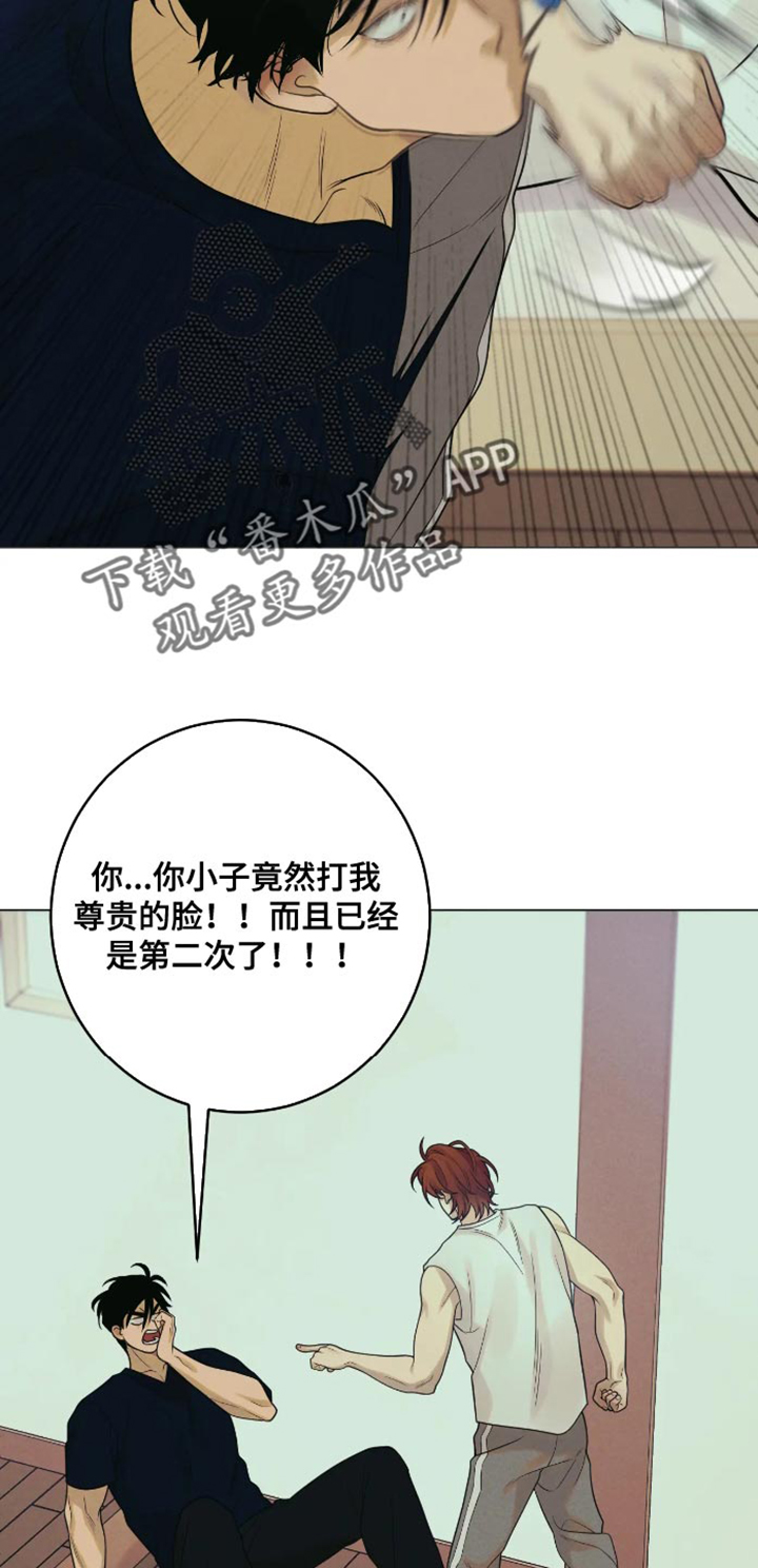 金丹逆咒漫画,第34话2图
