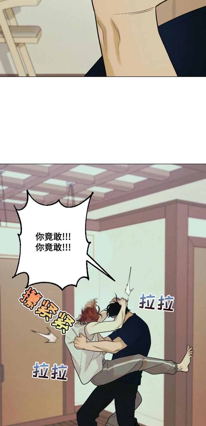 金丹逆咒漫画,第34话1图