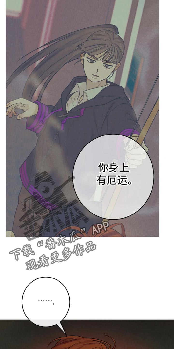 金丹逆咒漫画,第25话2图