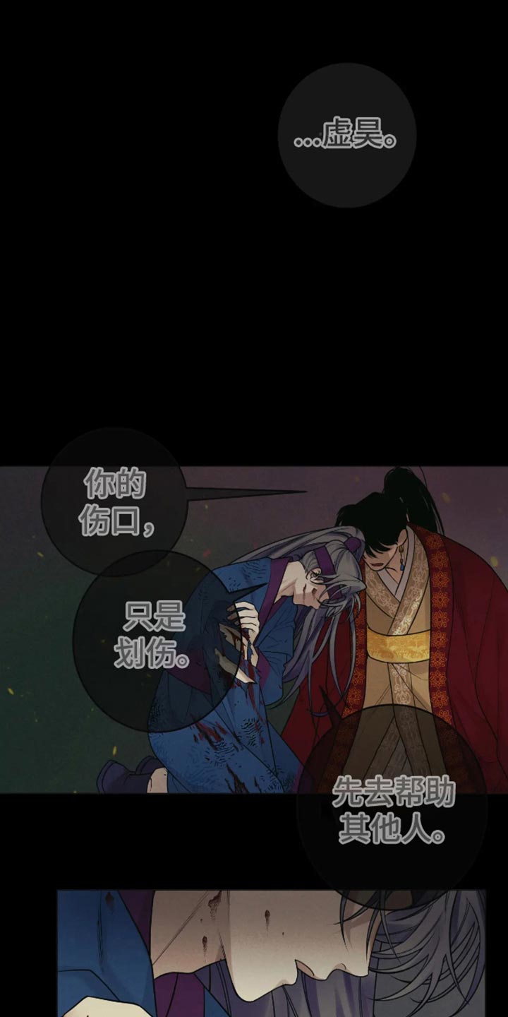 金丹逆咒漫画,第24话2图