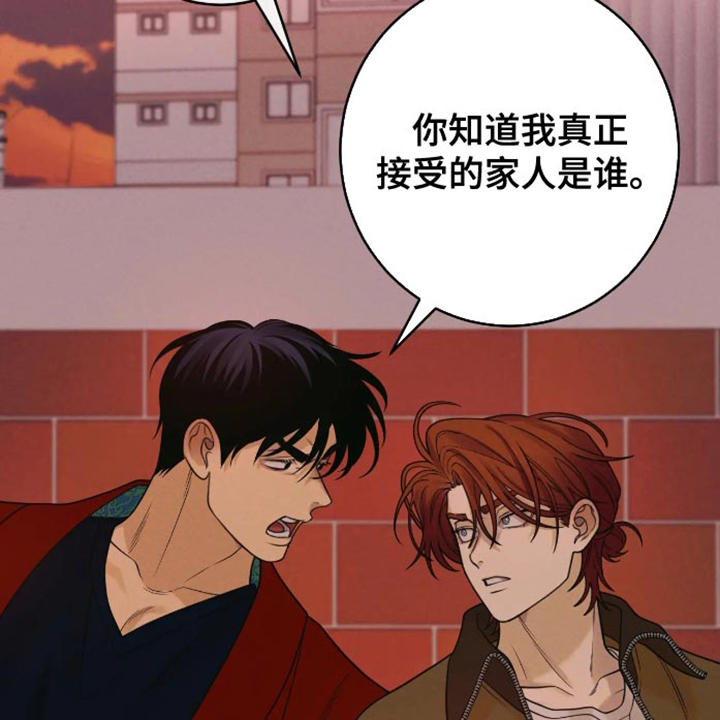 金丹逆咒漫画,第36话1图