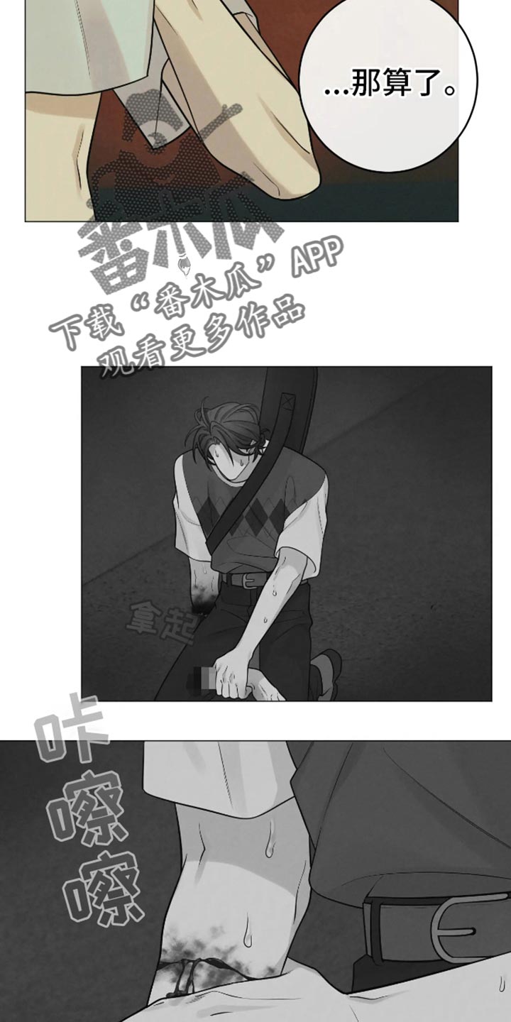金丹逆咒漫画,第24话1图