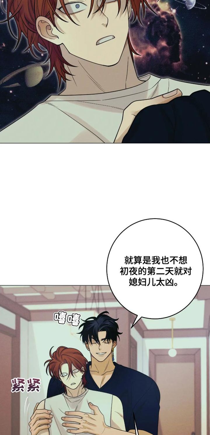 金丹逆咒漫画,第34话2图