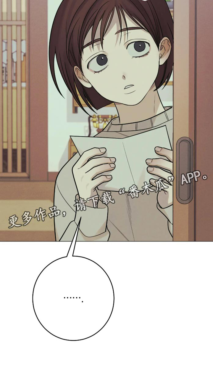 金丹逆咒漫画,第34话2图