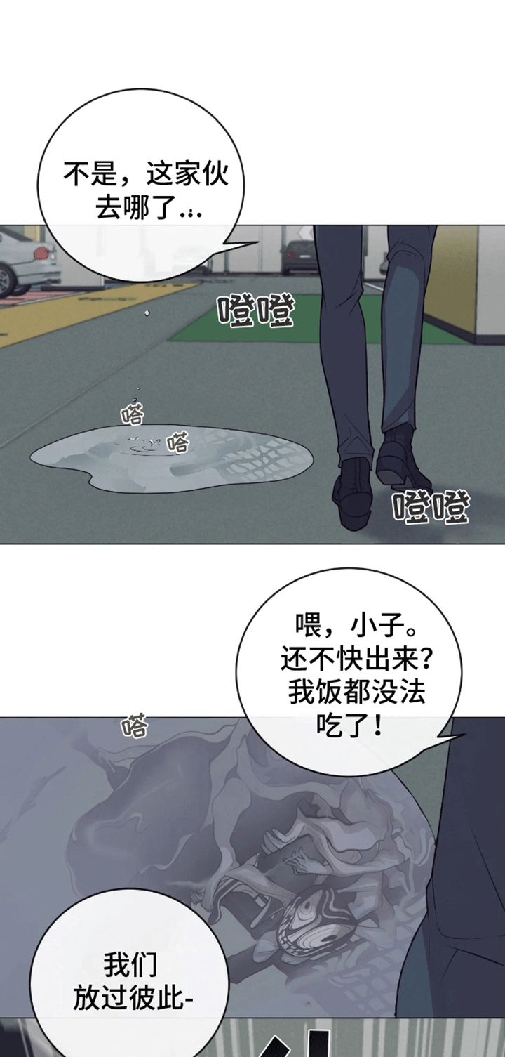 金丹丸功效和作用漫画,第2话2图