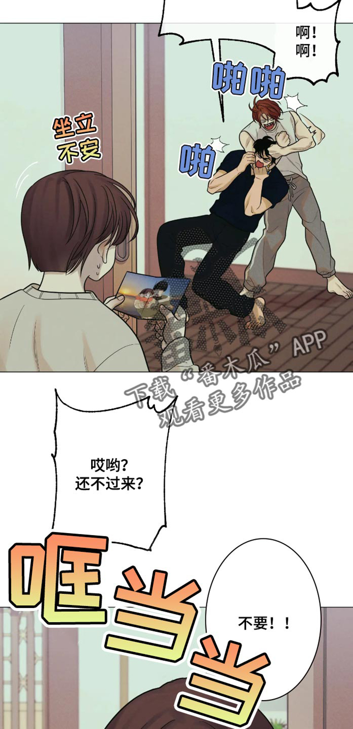 金丹逆咒漫画,第34话1图