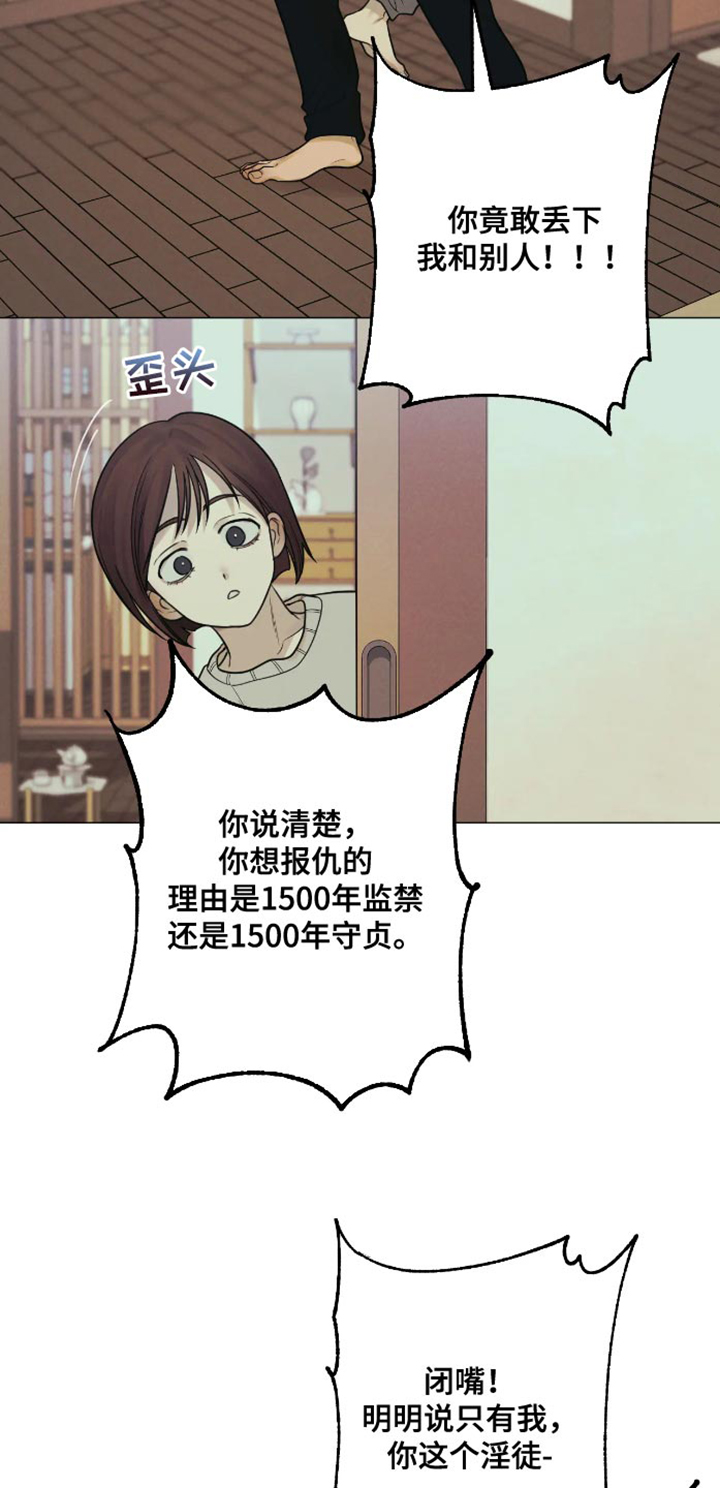 金丹逆咒漫画,第34话2图