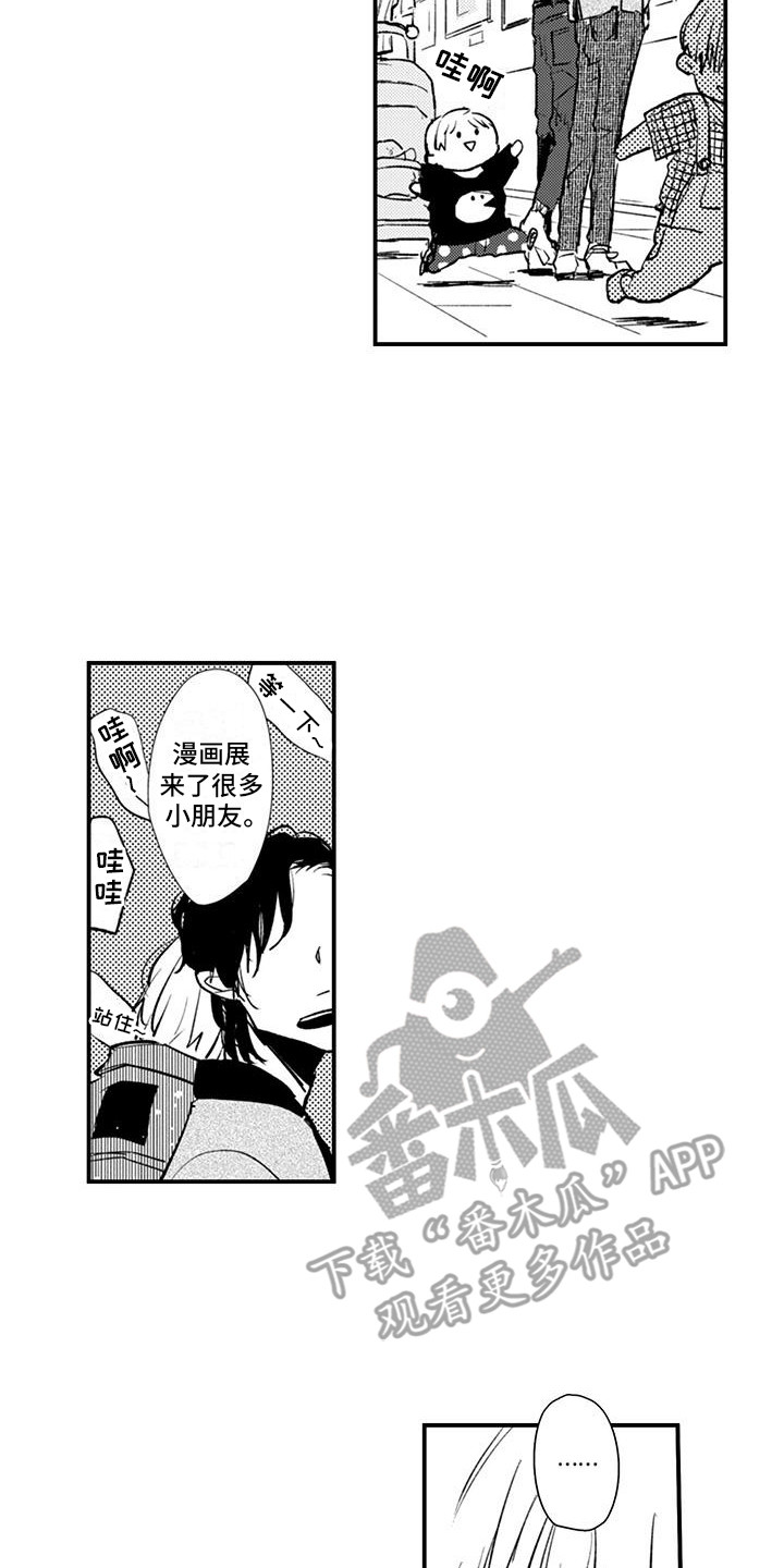 爱上你的温柔漫画,第10话2图