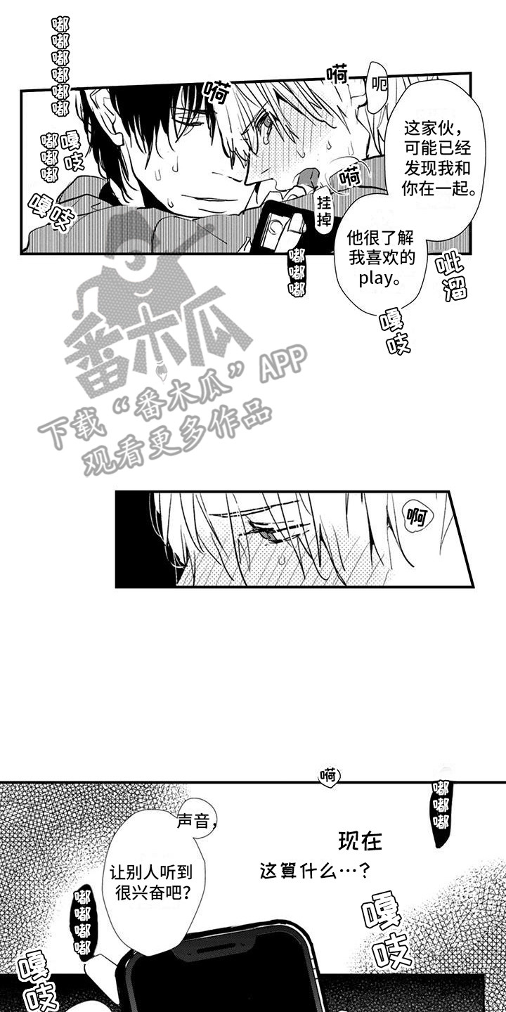 爱上你的寂寞漫画,第13话2图