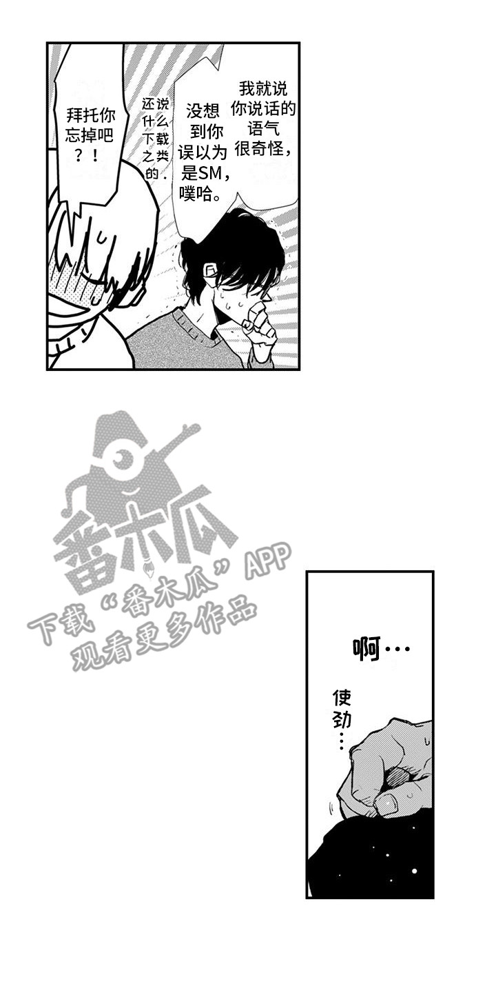 爱上你的脸漫画,第6话2图