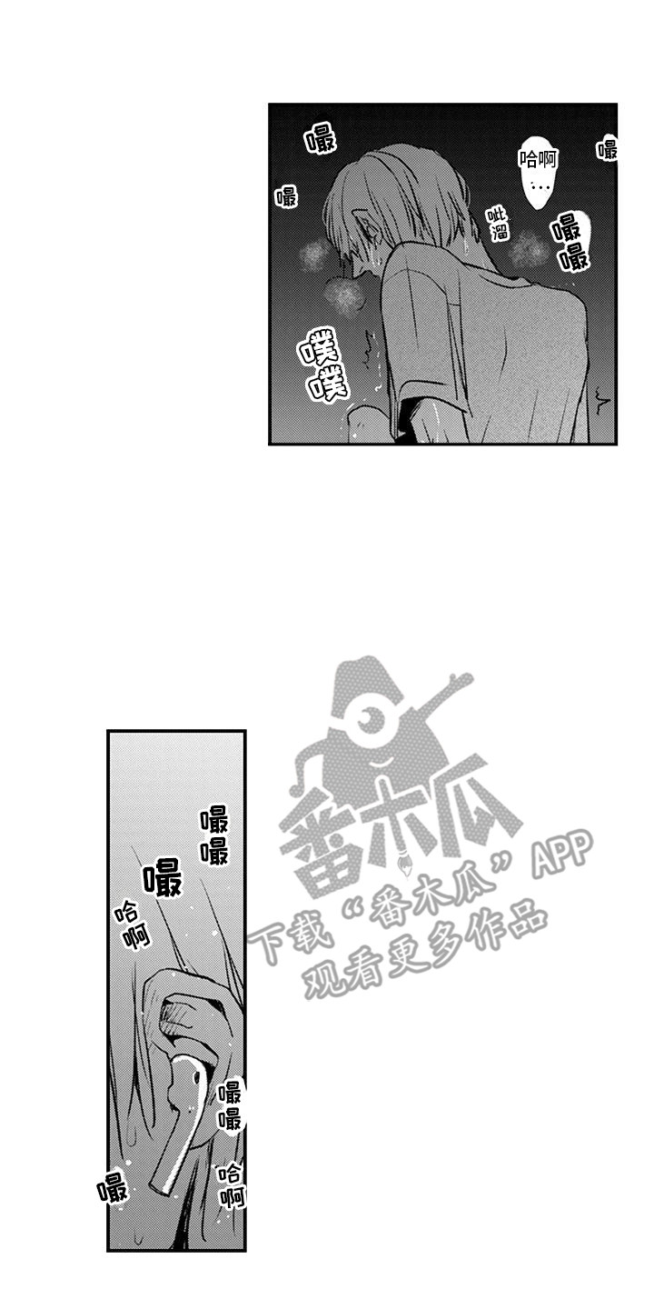 爱上你的声音漫画,第15话2图