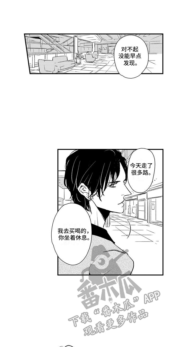 爱上你的眼漫画,第11话1图