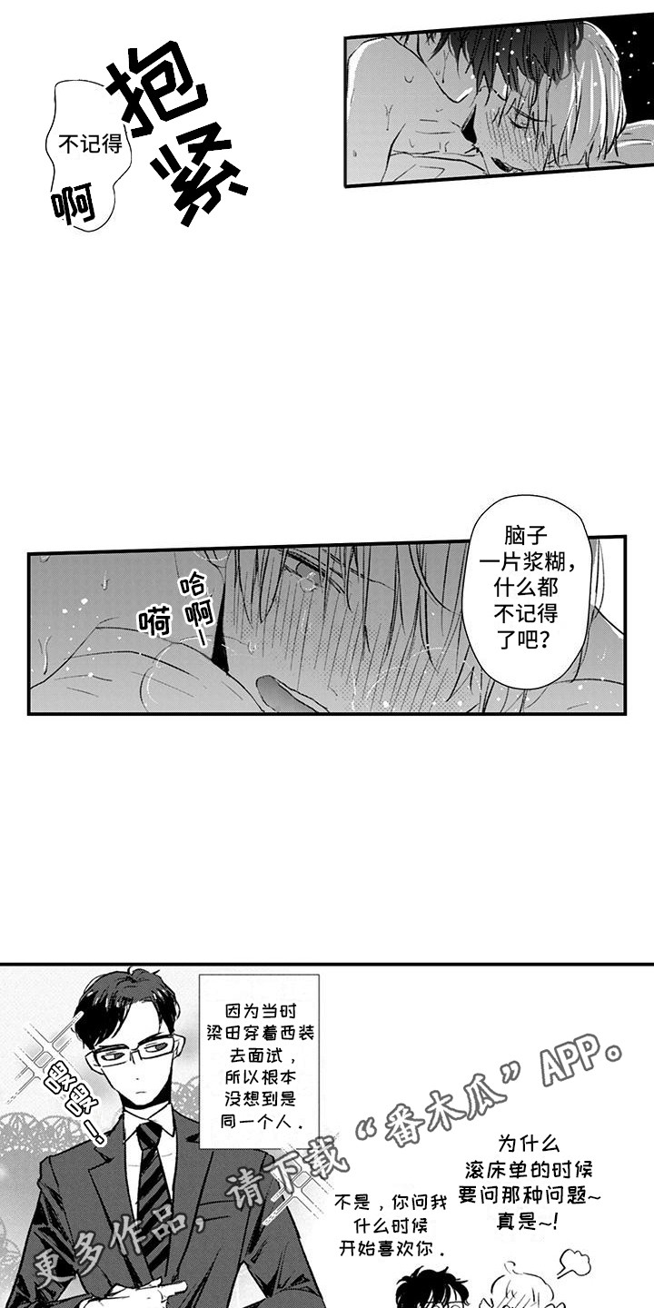 爱上你的微笑漫画,第21话1图