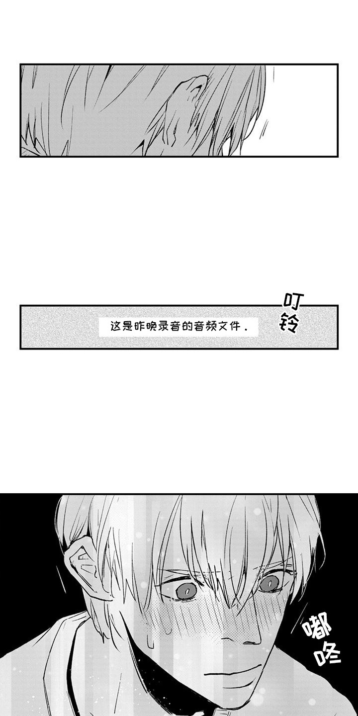 爱上你的心跳盛南溪漫画,第8话1图