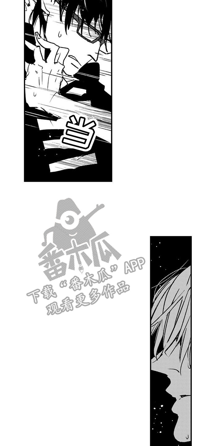 爱上你的我漫画,第17话2图