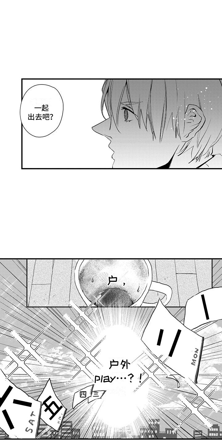 爱上你的声音林少漫画,第9话2图