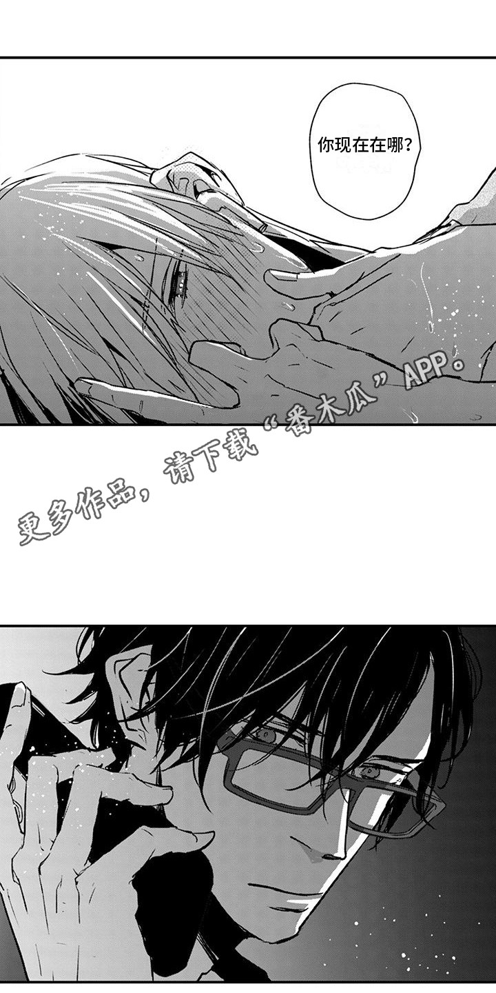 爱上你的好天气歌曲漫画,第16话1图