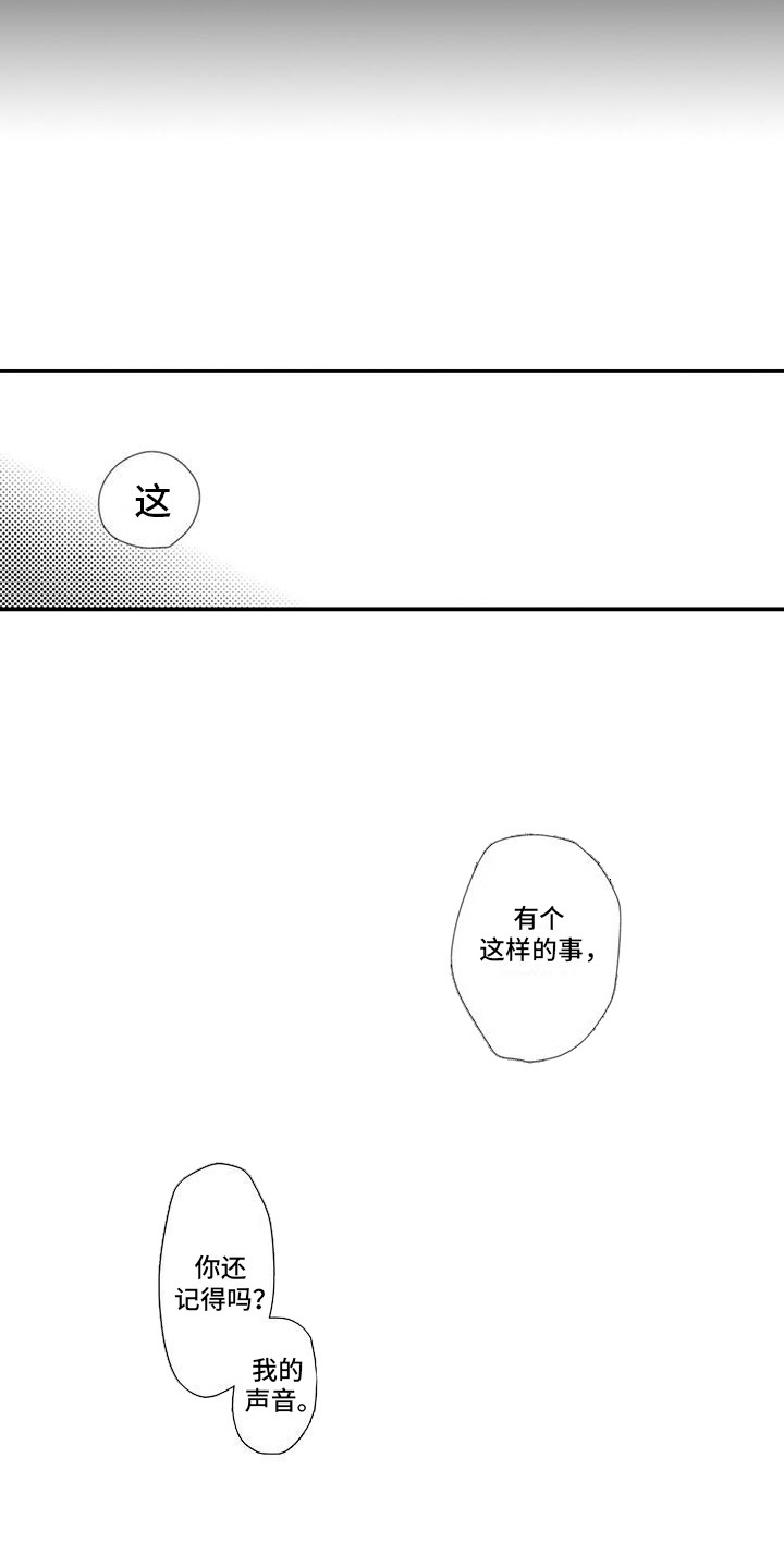 爱上你的微笑漫画,第21话2图