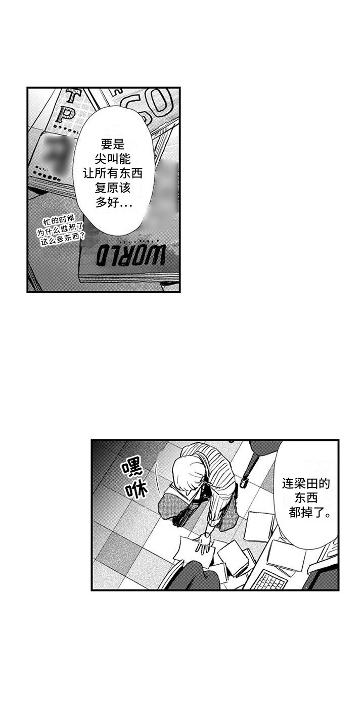 爱上你的脸漫画,第2话1图