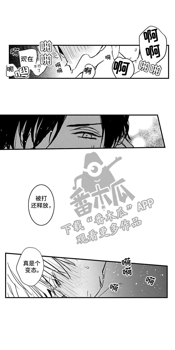 爱上你的声音林少漫画,第7话2图