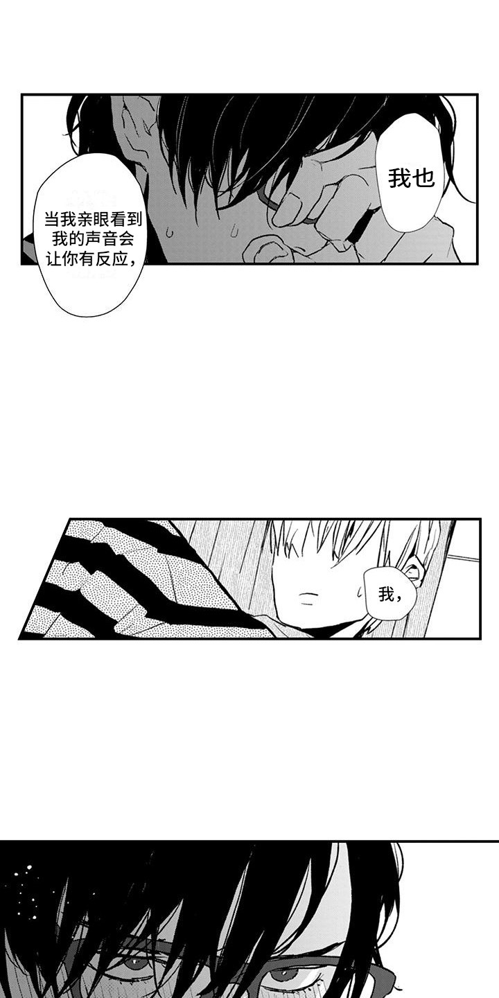 爱上你的脸漫画,第19话1图