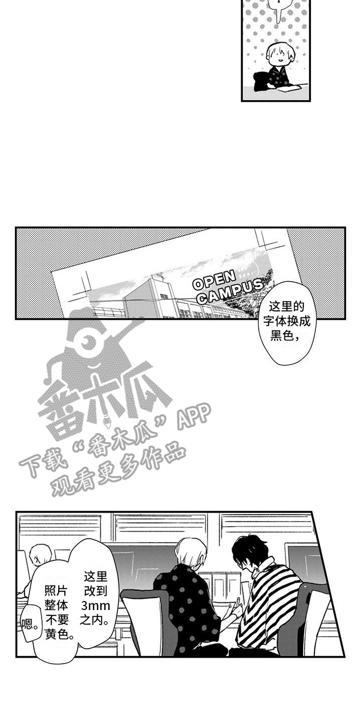 爱上你的声音林少漫画,第14话2图