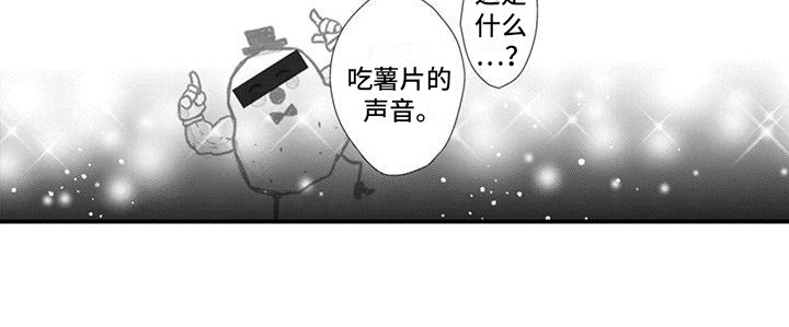 爱上你的美原唱漫画,第5话2图