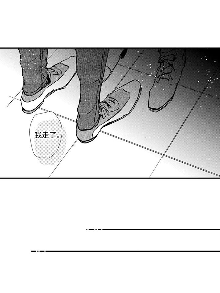 爱上你的心脏漫画,第13话1图