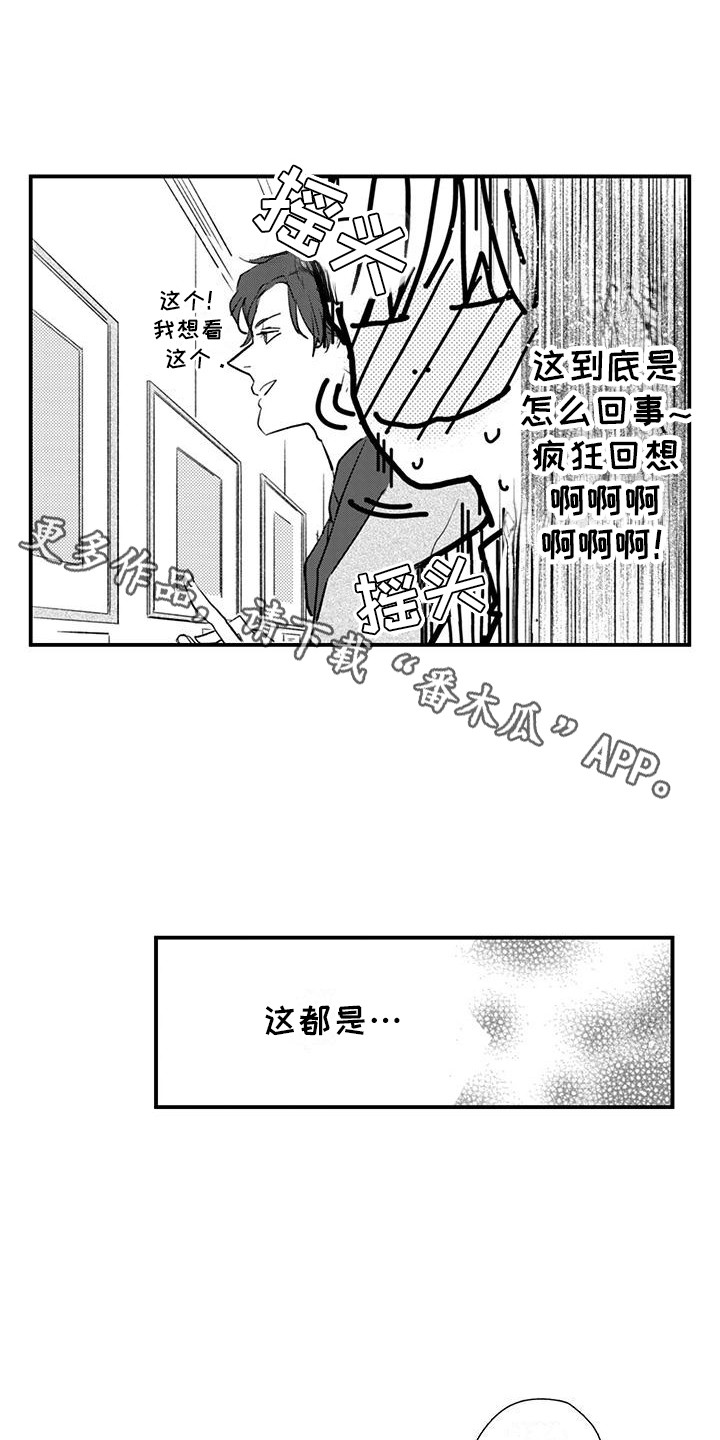 爱上你的声音漫画,第10话2图