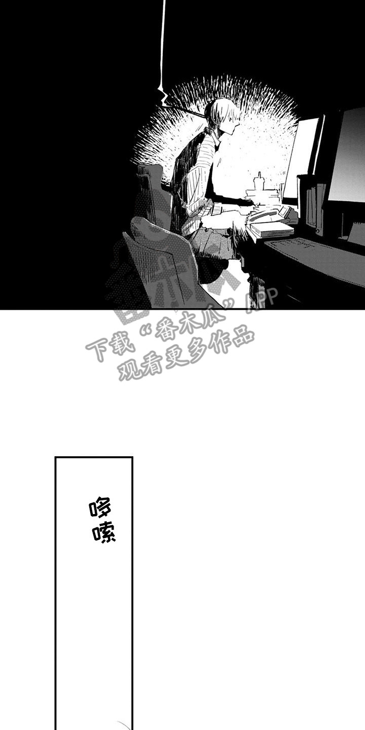 爱上你的心脏漫画,第2话2图