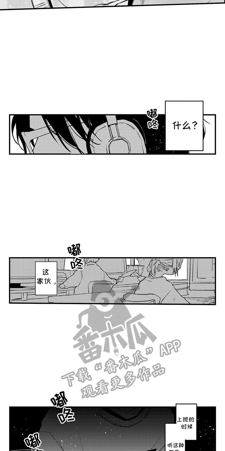 爱上你的心跳盛南溪漫画,第8话2图