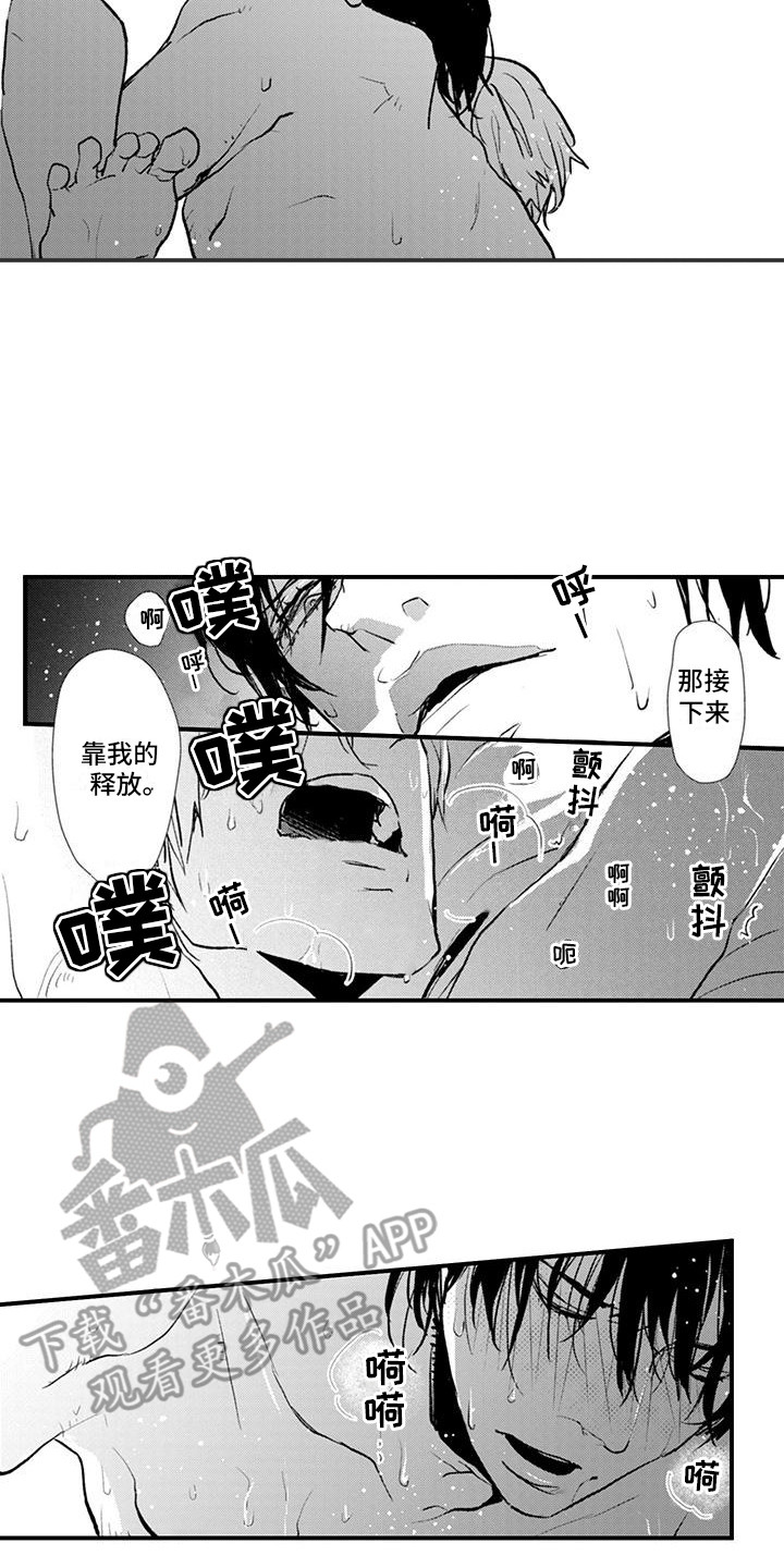 爱上你的声音和梦境漫画,第20话2图