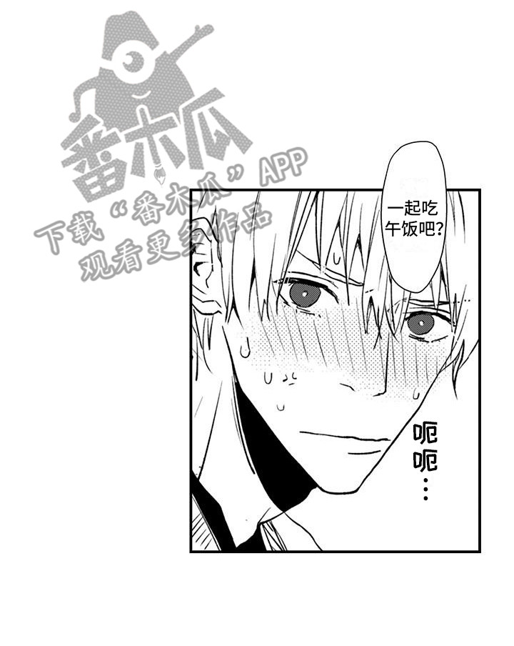 爱上你的心跳盛南溪漫画,第8话2图