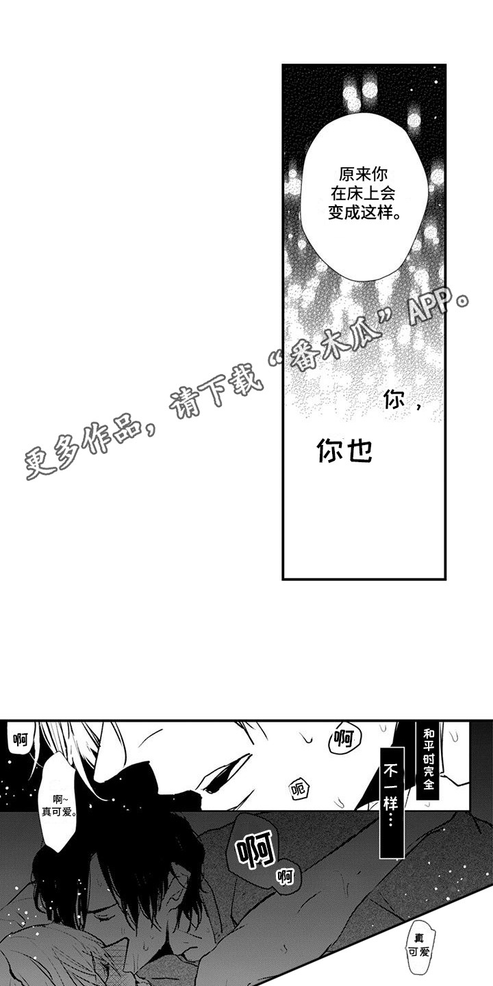 爱上你的温柔漫画,第7话2图