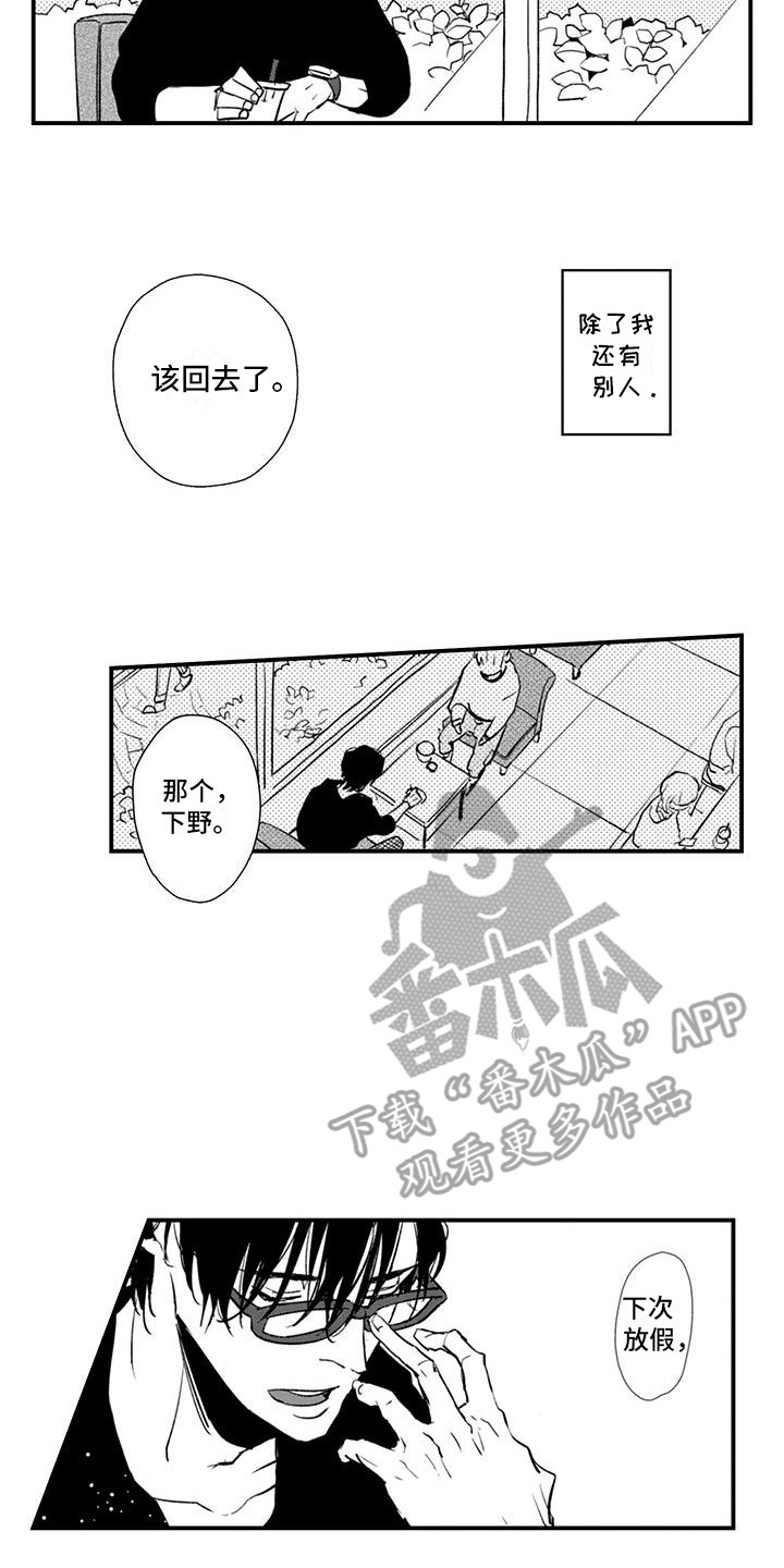 爱上你的声音林少漫画,第9话1图