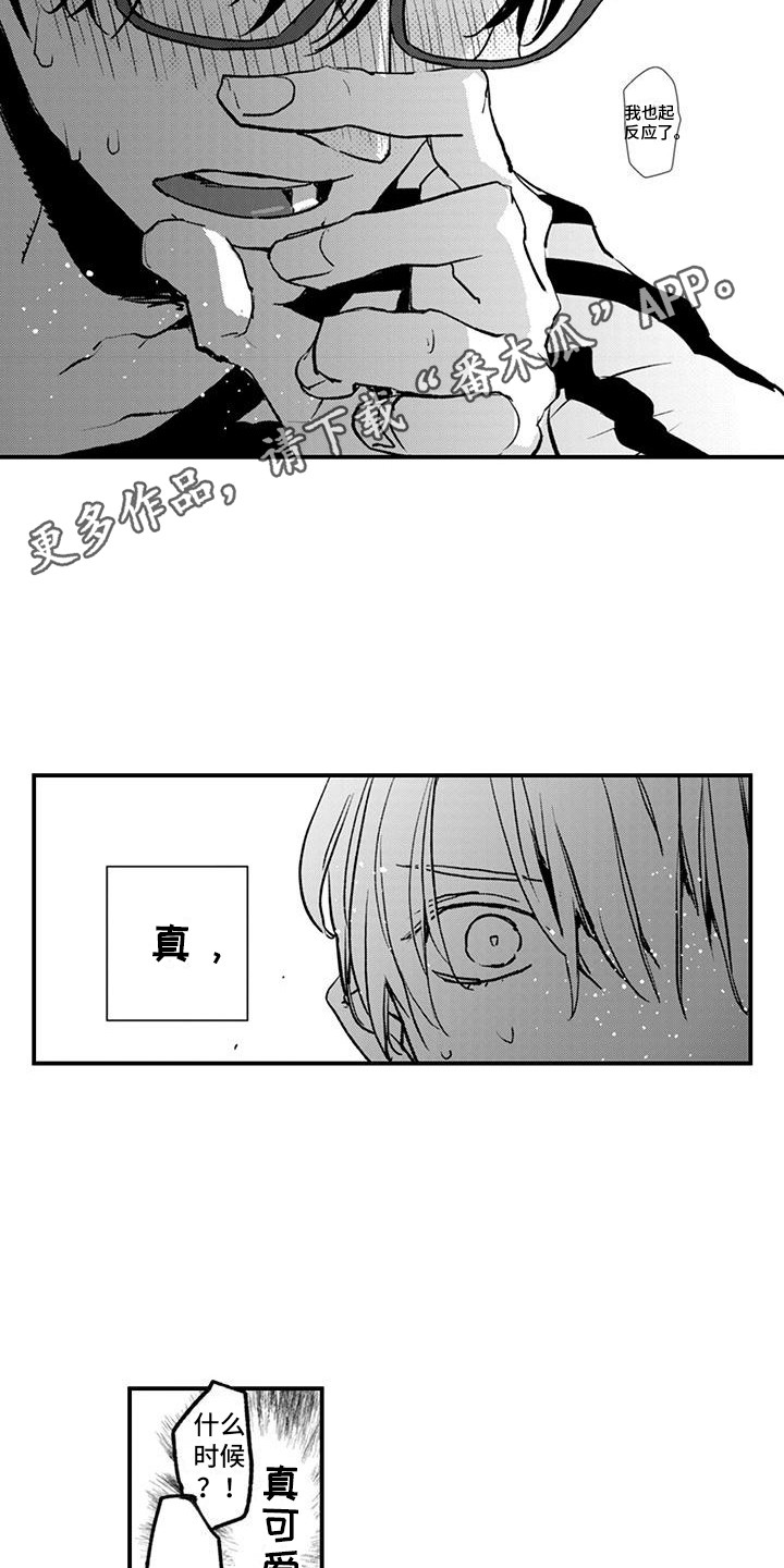 爱上你的脸漫画,第19话2图