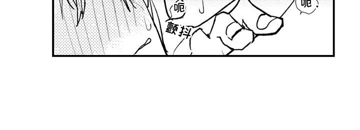 爱上你的那一刻漫画,第20话1图