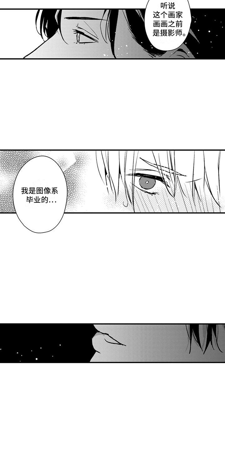 爱上你的温柔漫画,第10话1图