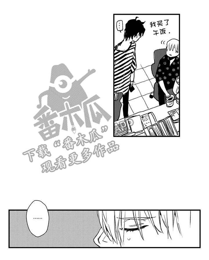 爱上你的声音林少漫画,第14话2图