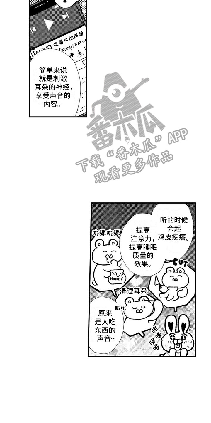 爱上你的脸漫画,第6话2图