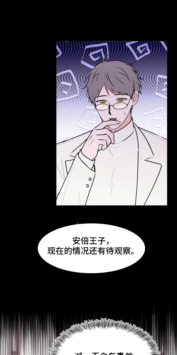 快穿异世界爽文漫画,第7话1图