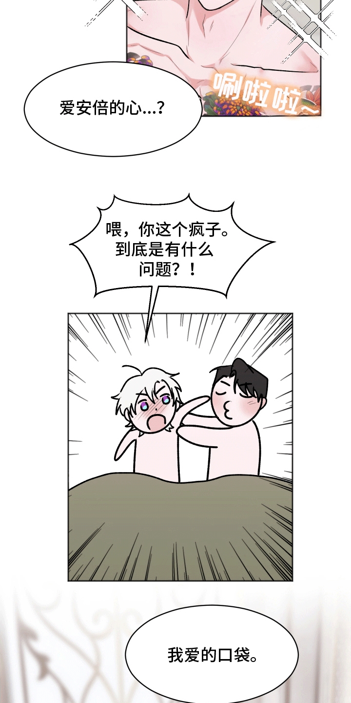 快穿异世界爽文漫画,第12话2图