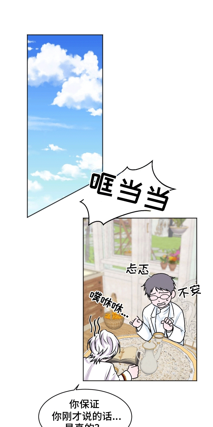 快穿异世界爽文漫画,第8话1图