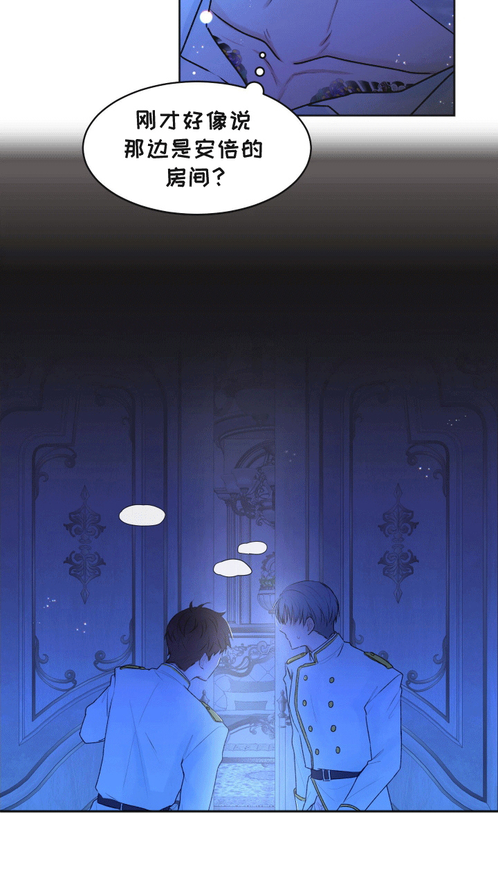快穿异世界言情小说有哪些漫画,第4话2图