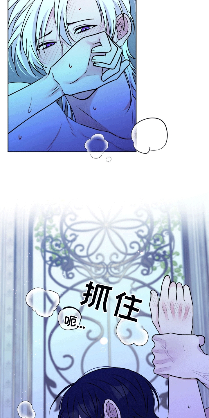 快穿异世界爽文漫画,第5话2图