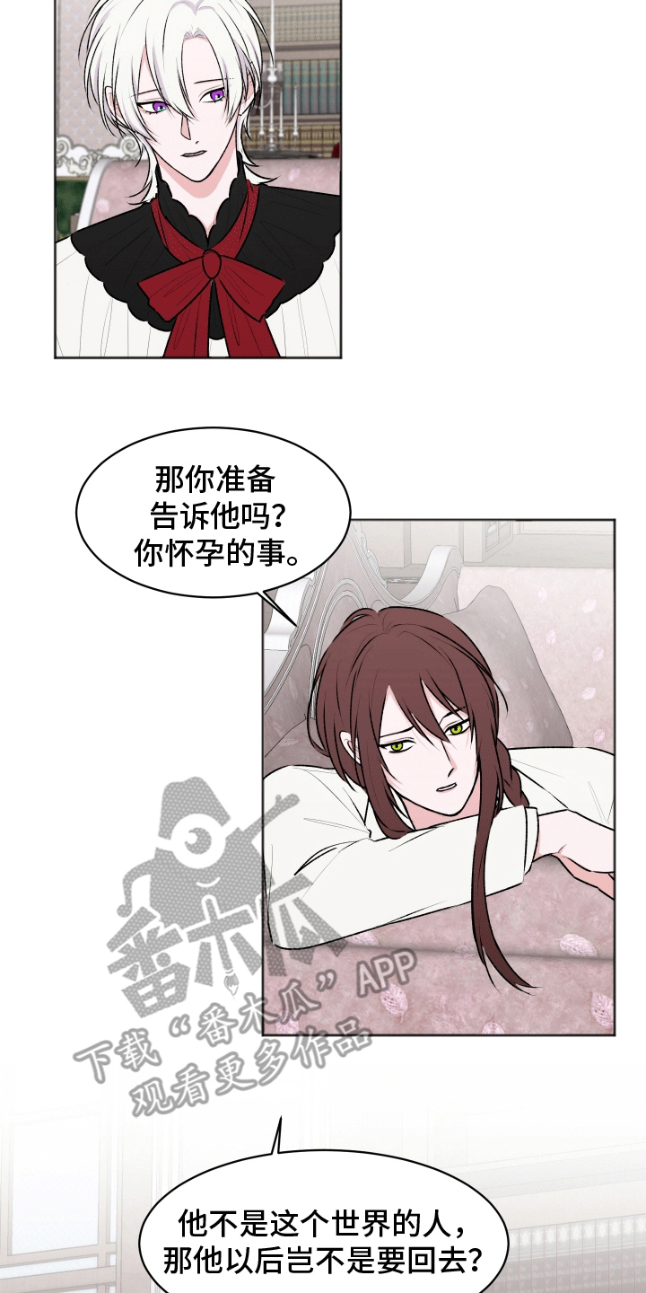 快穿异世界爽文漫画,第7话2图