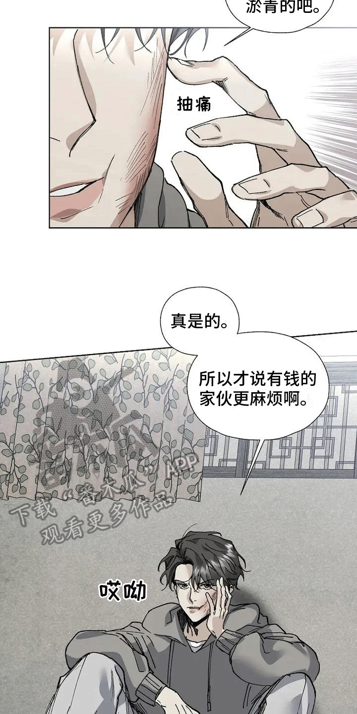 高楼里的人漫画,第2话1图