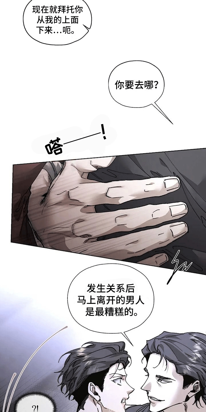 高楼里的英语漫画,第6话1图