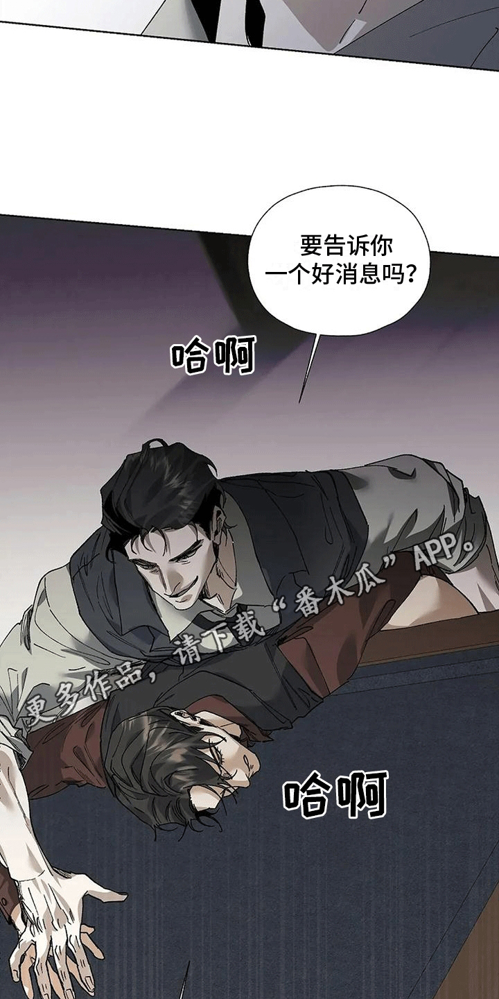 高楼里的塔吊怎么拆除漫画,第6话1图